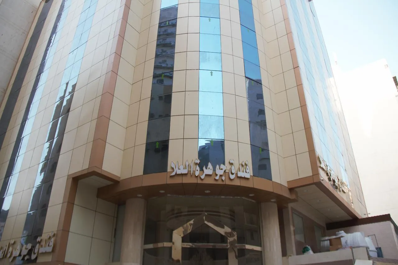 Jawharat Al Ola Hotell Mekka