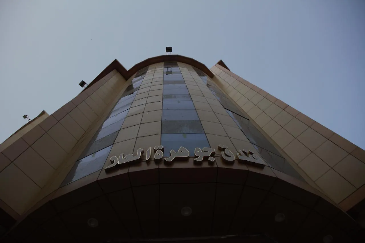 فندق Jawharat Al Ola مكة